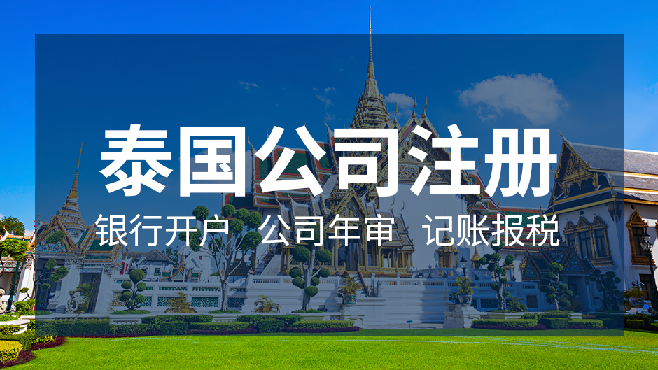 泰国.jpg